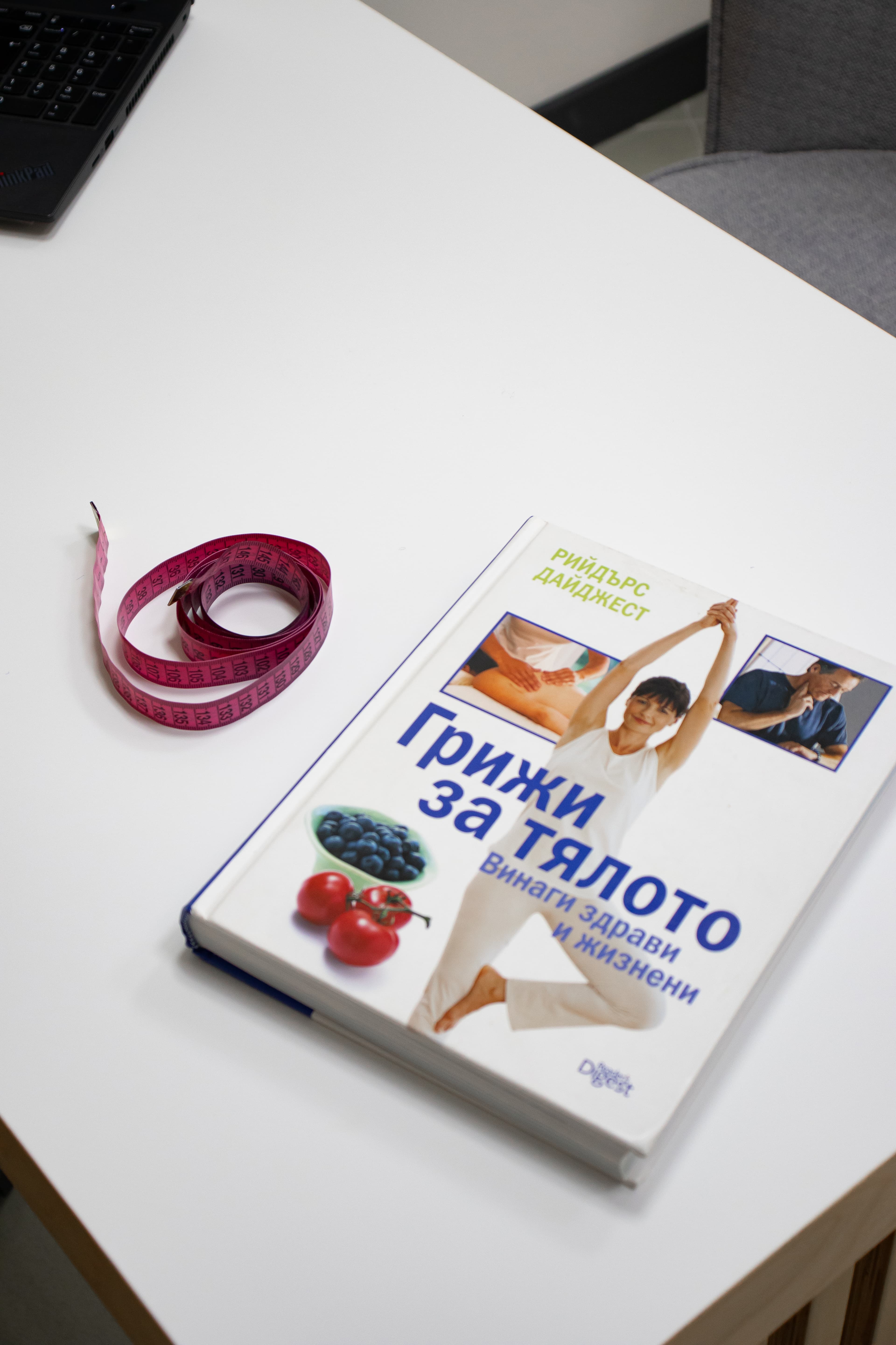 Грижа за себе си чрез хранене, движение и ежедневни навици